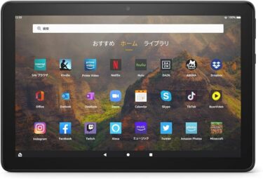 Amazonが出したコスパ最強タブレット！ Fire HD 10